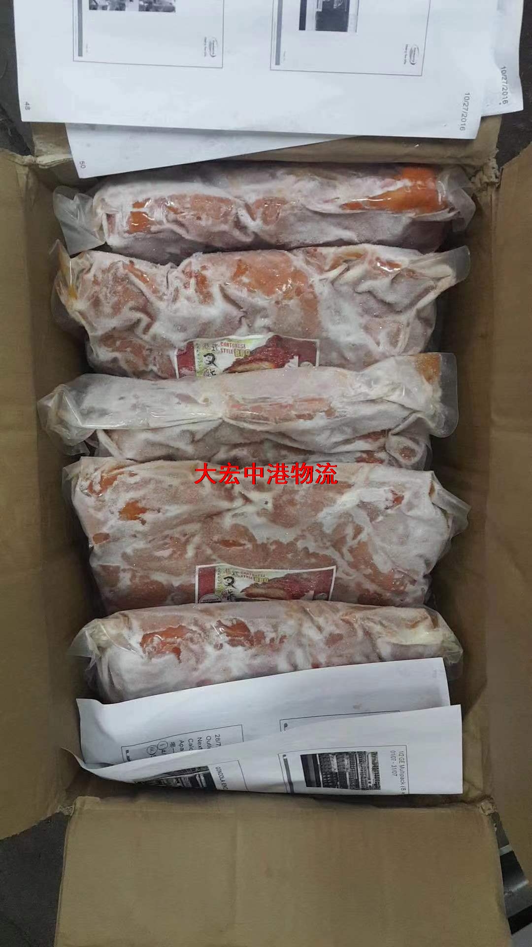 冷冻肉香港运输